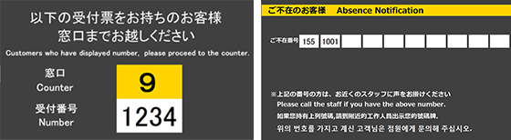 受付順番表示モニターイメージ