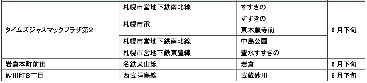 20260605-8.png