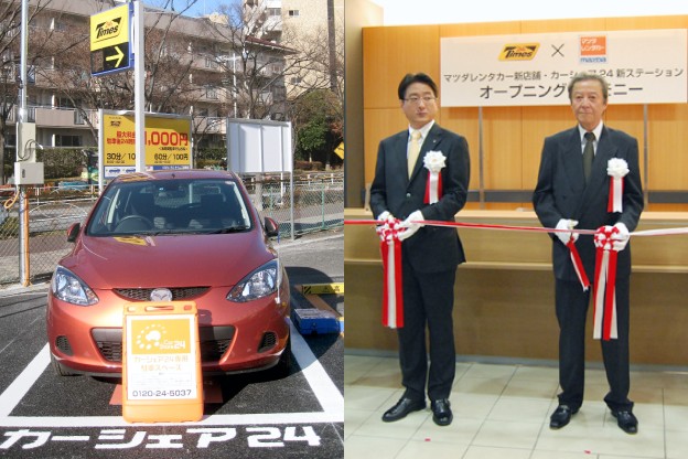   パーク２４グループイン（サービス本格展開開始）